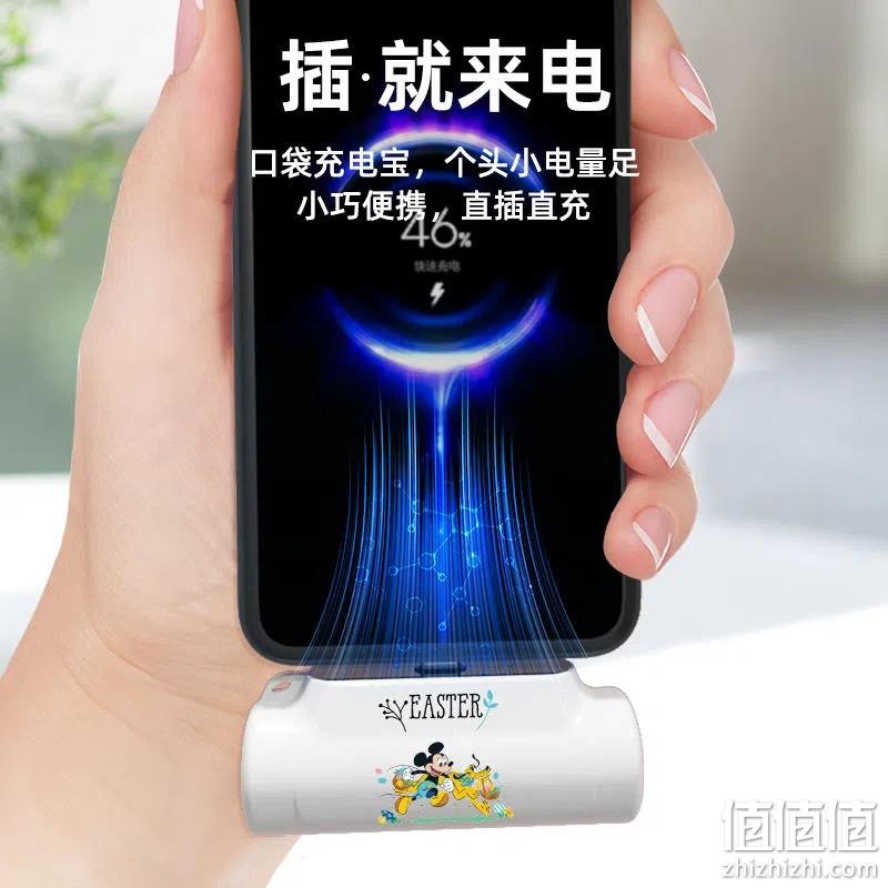 迪士尼正版授权，泉霏 迷你胶囊式充电宝 39.9元包邮起（需用券） 值值值-买手聚集的地方