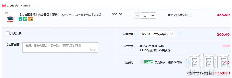 日本原装进口，内山窑 万古烧都三岛8号陶土砂锅 2.1L 358元包邮包税（3L款458元） 值值值-买手聚集的地方