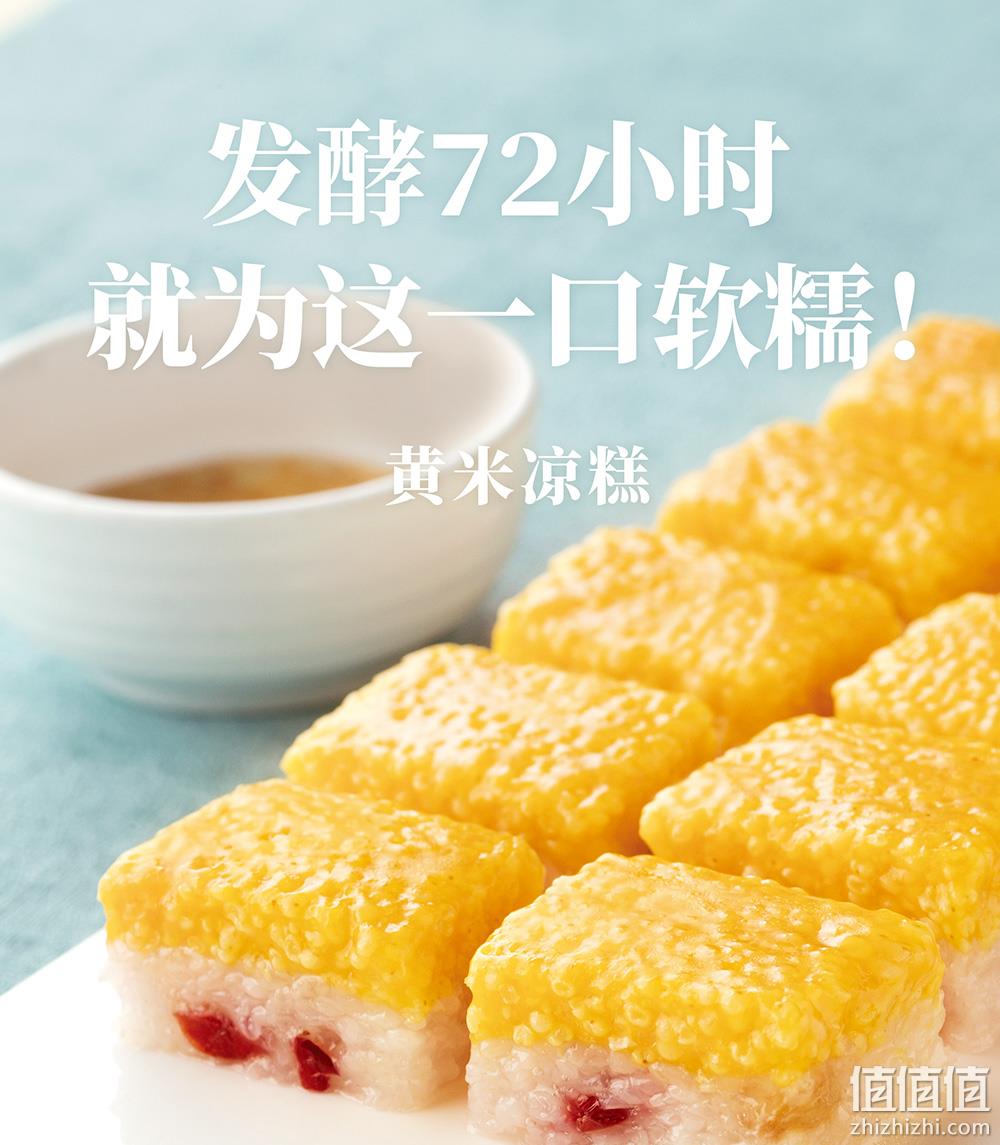 PLUS会员，西贝莜面村 黄米凉糕 340g*3盒 史低54.7元包邮（18.23元/盒） 值值值-买手聚集的地方
