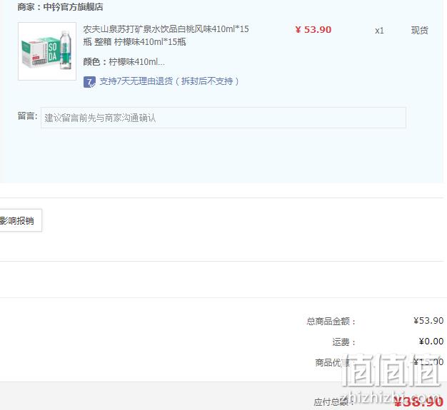 农夫山泉 无糖无气苏打水410ml*15瓶 多口味 新低38.9元包邮（需领券） 值值值-买手聚集的地方