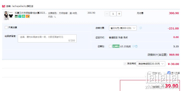 la chapelle city 2023新款女士设计感纯棉方领短袖T恤  3款2色 39.9元包邮（双重优惠） 值值值-买手聚集的地方