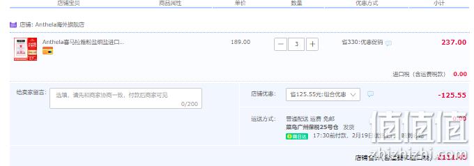 Anthela 喜马拉雅玫瑰食用盐 1.5Kg*3件新低111.5元包邮包税（37元/件） 白菜！ 值值值-买手聚集的地方