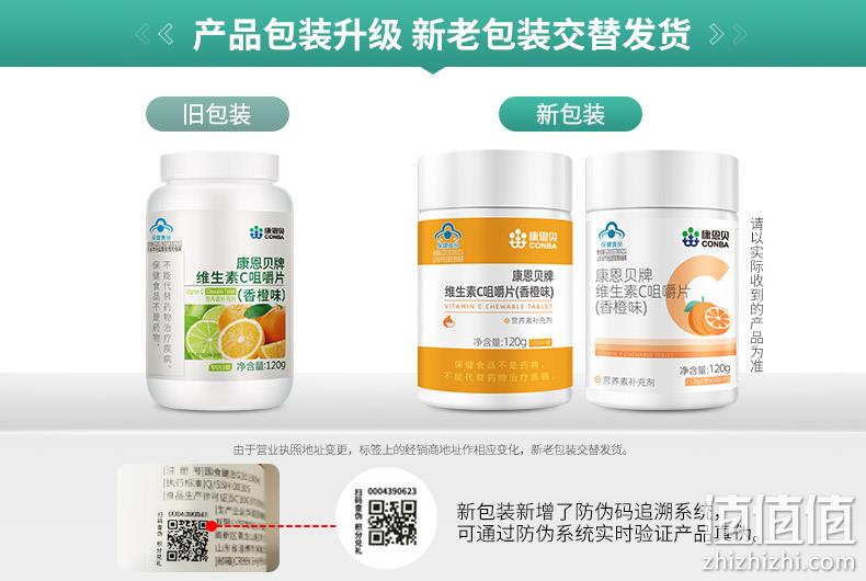 CONBA 康恩贝 康贝维宝 多种B族维生素片100片+维生素C咀嚼片100片 34.8元包邮（需领券） 值值值-买手聚集的地方