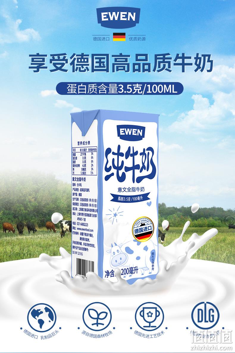 德国原装进口，EWEN 意文 全脂纯牛奶200ml*30盒 56.5元包邮（双重优惠） 值值值-买手聚集的地方