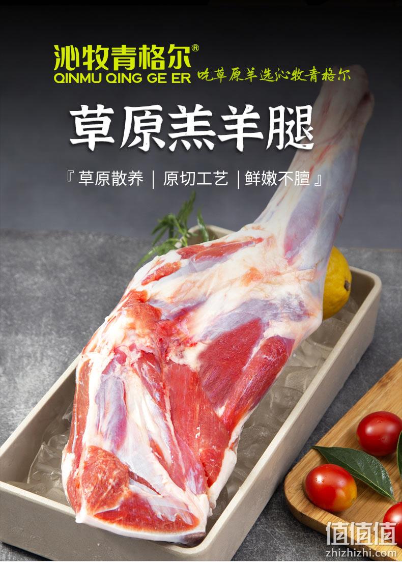 国家地理标志产品，沁牧青格尔 内蒙古锡盟新鲜羔羊腿肉2.4斤 139元包邮（需领券） 值值值-买手聚集的地方