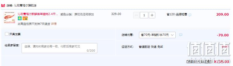 国家地理标志产品，沁牧青格尔 内蒙古锡盟新鲜羔羊腿肉2.4斤 139元包邮（需领券） 值值值-买手聚集的地方