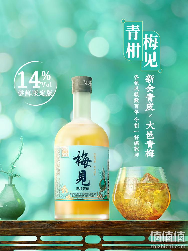 梅见 14度青柑青梅酒330mL*3瓶（赠陶瓷酒具*1套+酒杯*1个） 119元包邮（38.33元/瓶） 值值值-买手聚集的地方