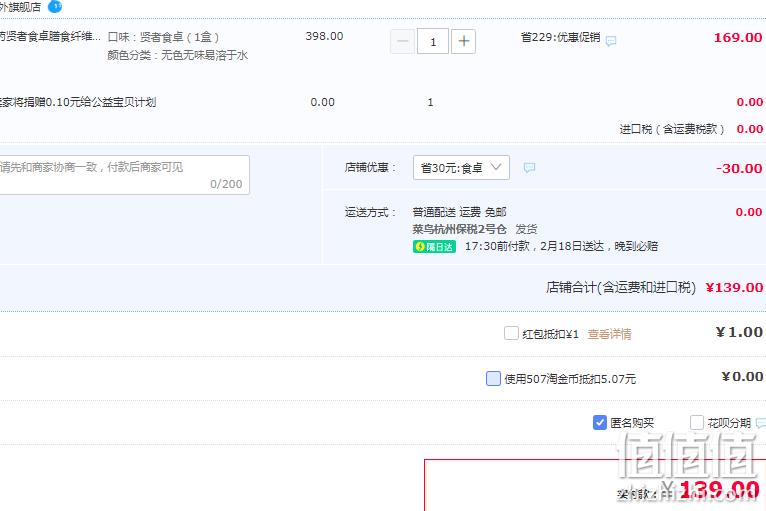 大餐救星，日本大冢制药 贤者食卓 膳食纤维剂 30包 139元包邮（需领券） 值值值-买手聚集的地方