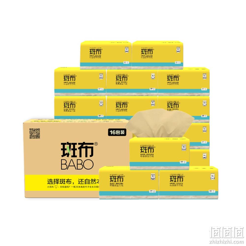 BABO 斑布 BASE系列 竹浆布感原生本色抽纸 3层*90抽*16包（190*122mm） 16.9元包邮（返8元卡后） 值值值-买手聚集的地方