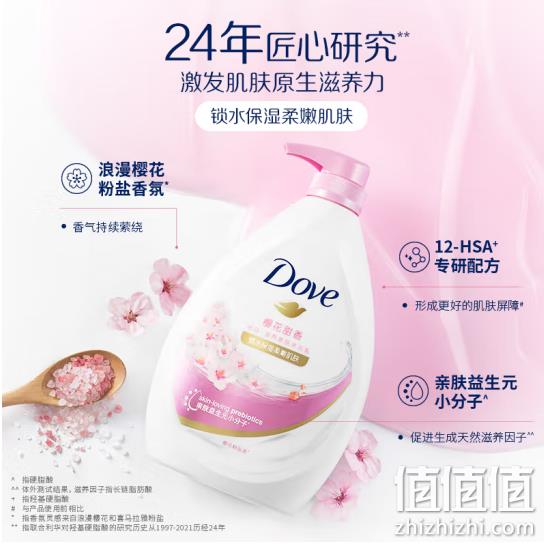 Dove 多芬 樱花甜香滋养沐浴乳 730g*2瓶 43.89元（合21.95元/件） 值值值-买手聚集的地方