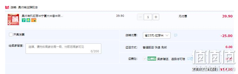 昊帅 真空包装有机胚芽米 4斤 14.9元包邮（双重优惠） 值值值-买手聚集的地方