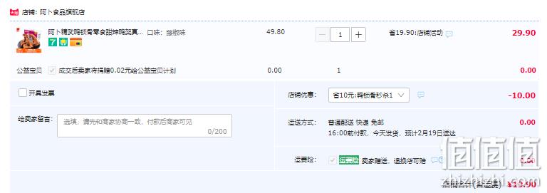 武汉特产，阿卜 精武鸭锁骨 400g整箱约12包 新低19.9元包邮（需领券） 值值值-买手聚集的地方