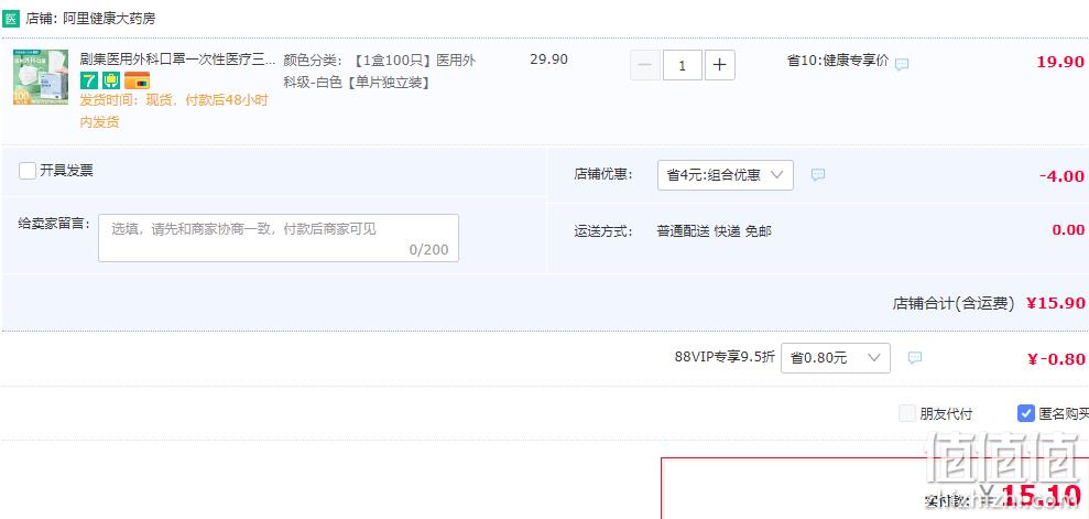 阿里自营，剧集 一次性医用外科口罩 独立包装100枚 15.9元包邮（需用券） 值值值-买手聚集的地方