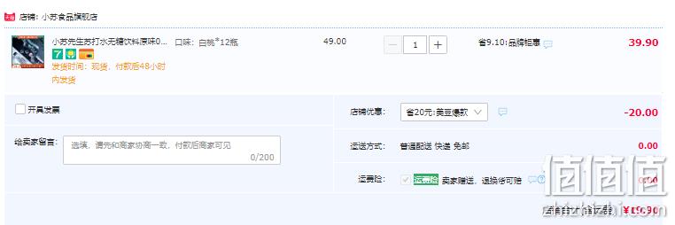小苏先生 无糖无汽碱性苏打水360mL*12瓶 3种口味 19.9元包邮（需领券） 值值值-买手聚集的地方