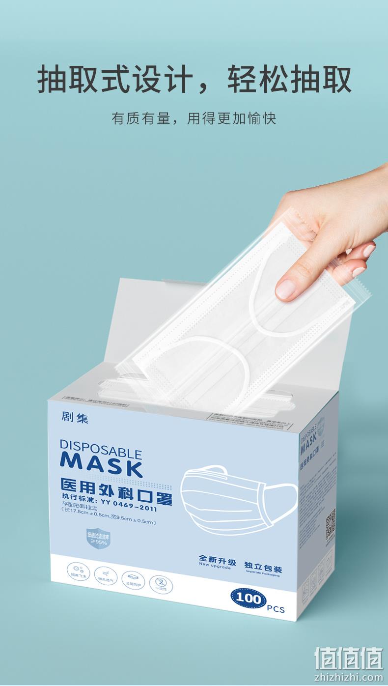 阿里自营，剧集 一次性医用外科口罩 独立包装100枚 15.9元包邮（需用券） 值值值-买手聚集的地方