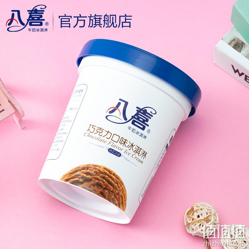 八喜 牛奶冰淇淋 多种口味可选 大桶装 550g*4桶 109.8元包邮（折27.45元/桶） 值值值-买手聚集的地方