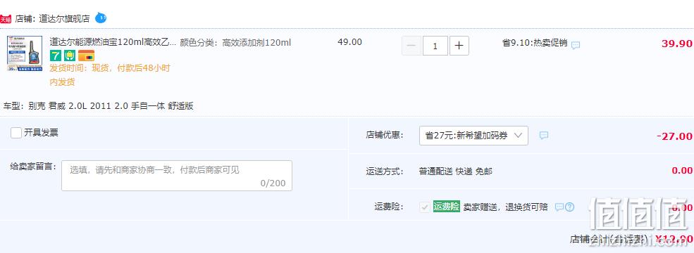 法国进口原液，Total 道达尔 高效燃油添加剂/燃油宝120mL 12.9元包邮（需用券） 值值值-买手聚集的地方