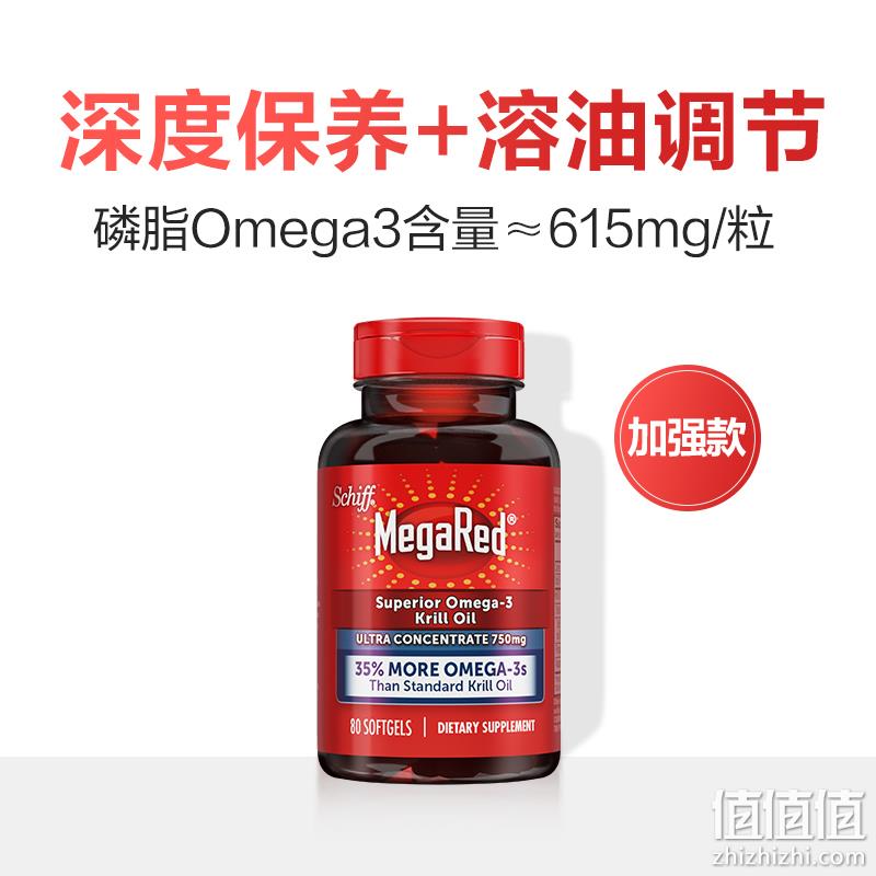 0税费！Schiff 旭福 MegaRed 富含Omega-3超浓缩南极磷虾油软胶囊750mg*80粒 新低139元（天猫旗舰店379.9元） 值值值-买手聚集的地方