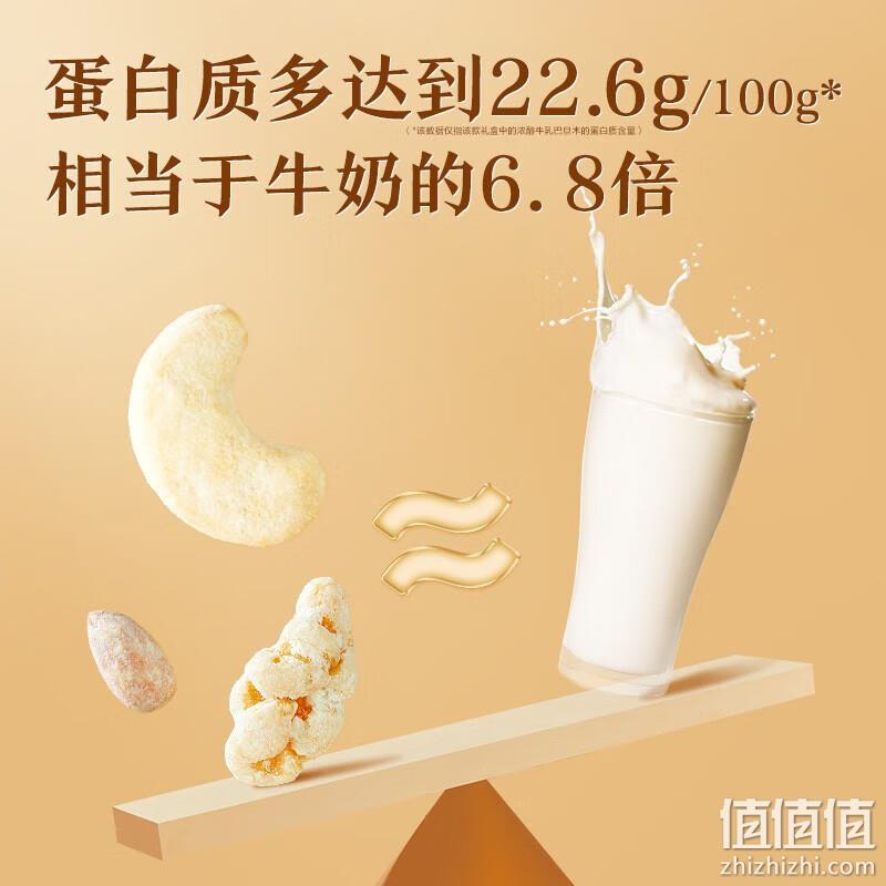 PLUS会员，良品铺子 浓醇牛乳坚果礼盒 1200g（内含5袋） 44元包邮（多重优惠） 值值值-买手聚集的地方