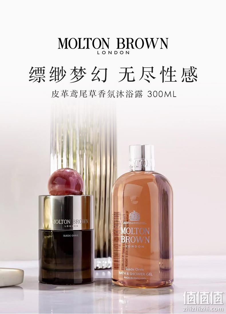 销量第一，Molton Brown 摩顿·布朗 麂绒鸢尾草香+可可檀香沐浴露 300ml*2瓶 折后197.43元（Prime会员96折） 值值值-买手聚集的地方