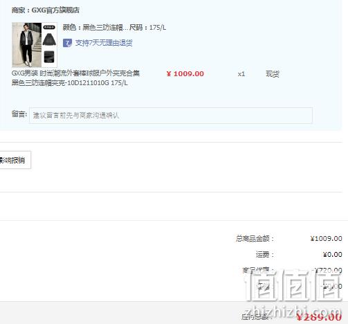 GXG 男士三防连帽棒球服夹克 2色 289元包邮（需领券） 值值值-买手聚集的地方