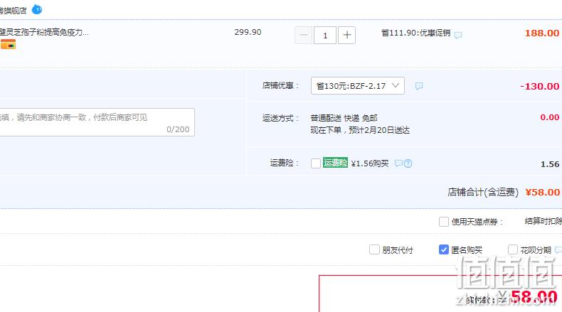 仁和 佐宁牌破壁灵芝孢子粉 1g*60袋 58元包邮（需领券） 值值值-买手聚集的地方