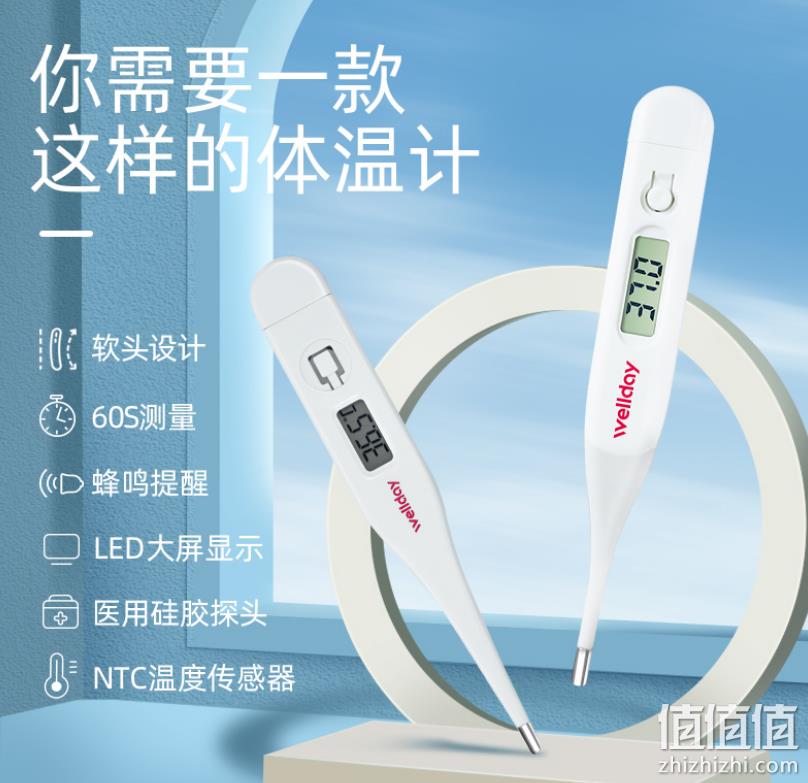维德 医用电子体温计 T12 史低8.9元包邮（需领券） 值值值-买手聚集的地方