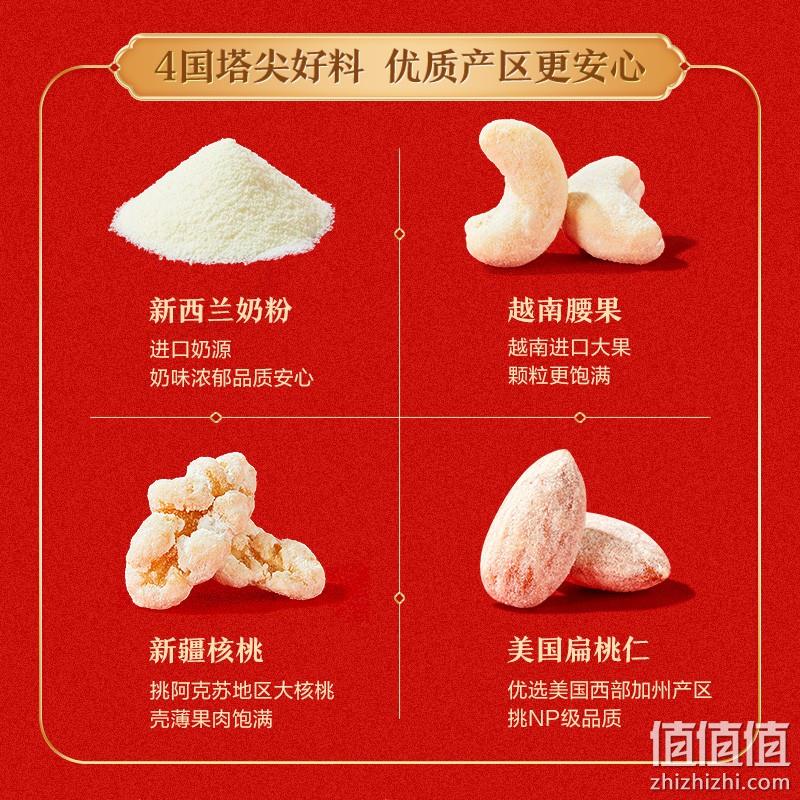 PLUS会员，良品铺子 浓醇牛乳坚果礼盒 1200g（内含5袋） 44元包邮（多重优惠） 值值值-买手聚集的地方