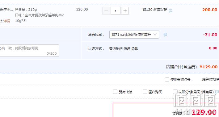 草原领头羊 空气炸锅儿童牙签羊肉 210g*5包 129元包邮（需领券） 值值值-买手聚集的地方