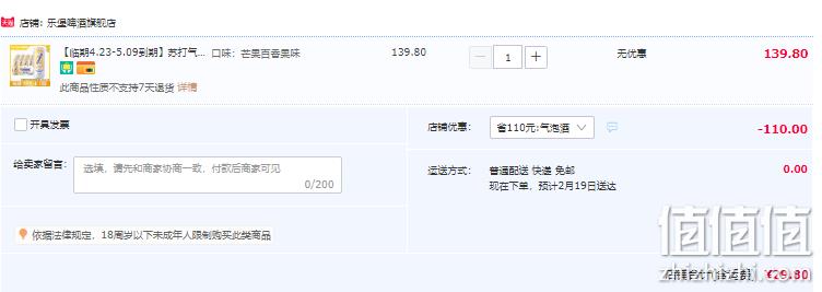 嘉士伯旗下 Tuborg 乐堡 果味苏打气泡酒 三口味 330ml*12罐新低29.8元包邮（需领券） 临期白菜！ 值值值-买手聚集的地方