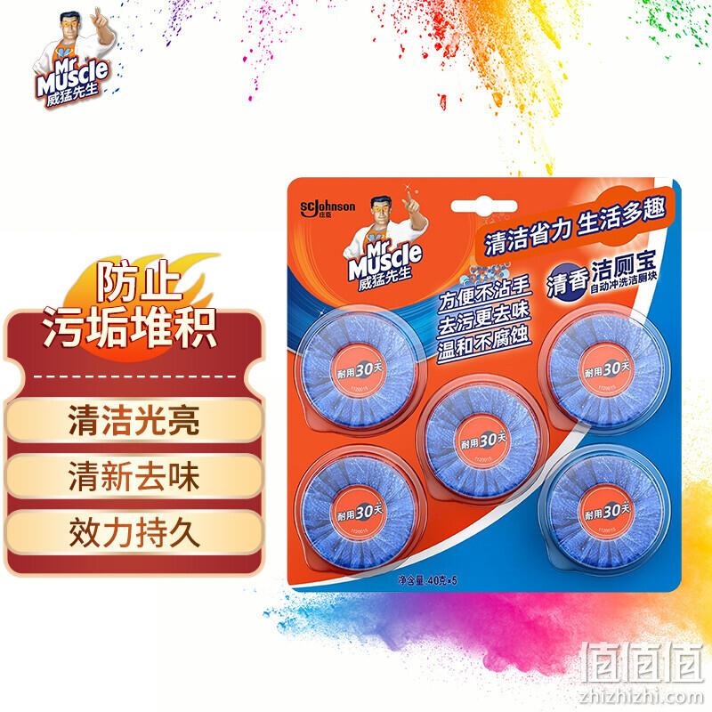 Mr Muscle 威猛先生 蓝泡泡洁厕宝 40g*5块*6件 78.55元（2.61元/块） 值值值-买手聚集的地方