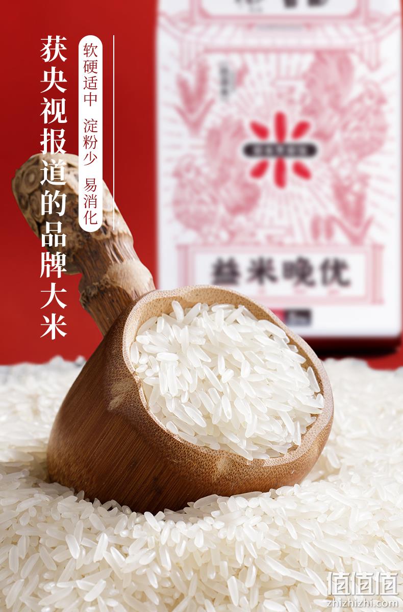 国家重点龙头企业，吉田 益米晚优 丝苗米井冈山大米 5斤 18.9元包邮（需领券） 值值值-买手聚集的地方