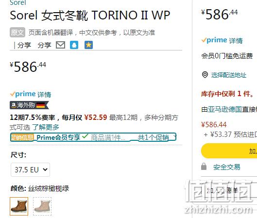 Sorel 北极熊 TORINO II 女士防水防滑雪地靴 新低539.52元 值值值-买手聚集的地方