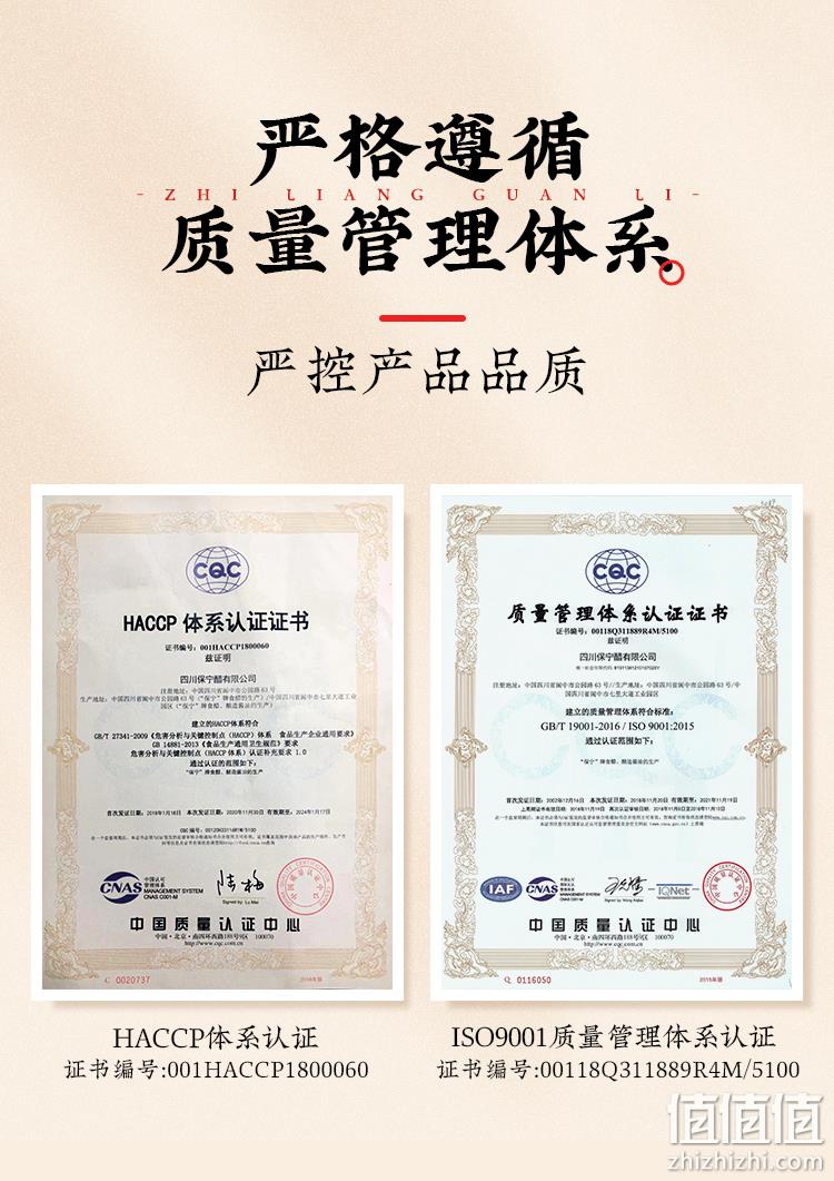 中国四大名醋，保宁醋 醋酱油老抽料酒调味品套装礼盒装4瓶 16.9元包邮（需领券） 值值值-买手聚集的地方