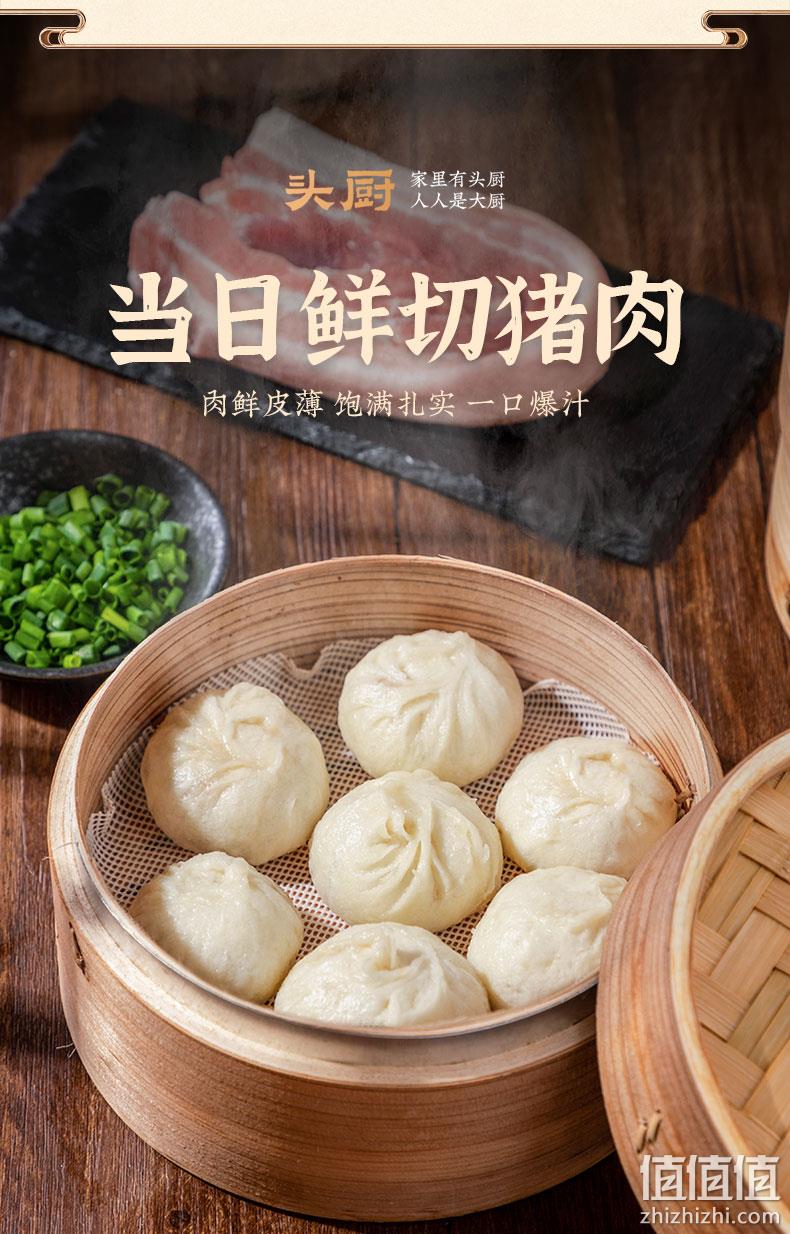 头厨 浙江嵊州老面小笼包 40只/8袋1000g（赠蒸笼纸10张+油条100g*1包） 新低64.9元包邮（双重优惠） 值值值-买手聚集的地方