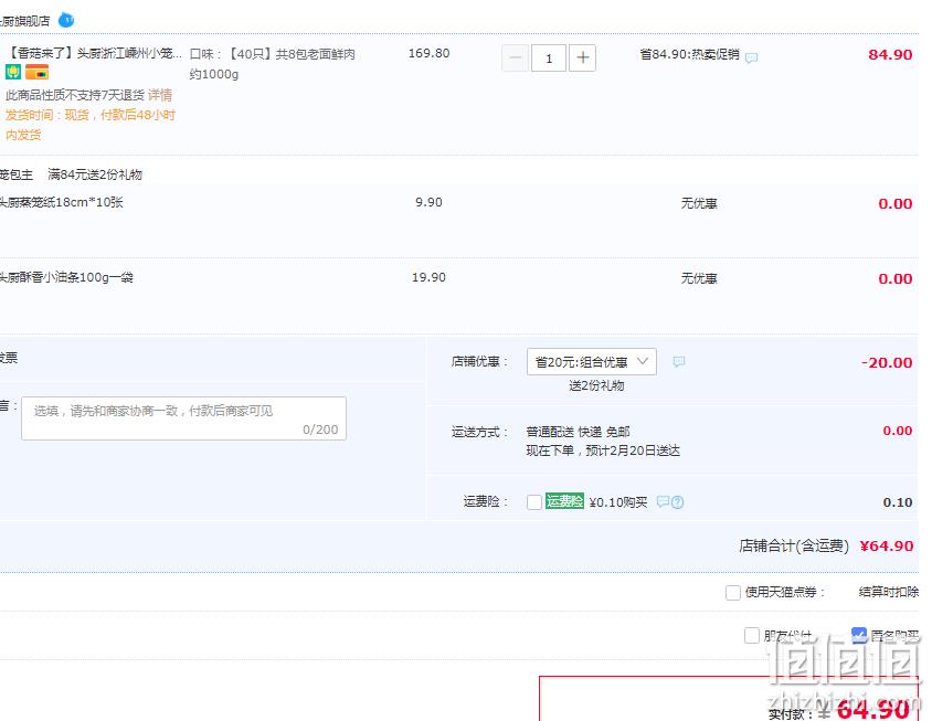 头厨 浙江嵊州老面小笼包 40只/8袋1000g（赠蒸笼纸10张+油条100g*1包） 新低64.9元包邮（双重优惠） 值值值-买手聚集的地方