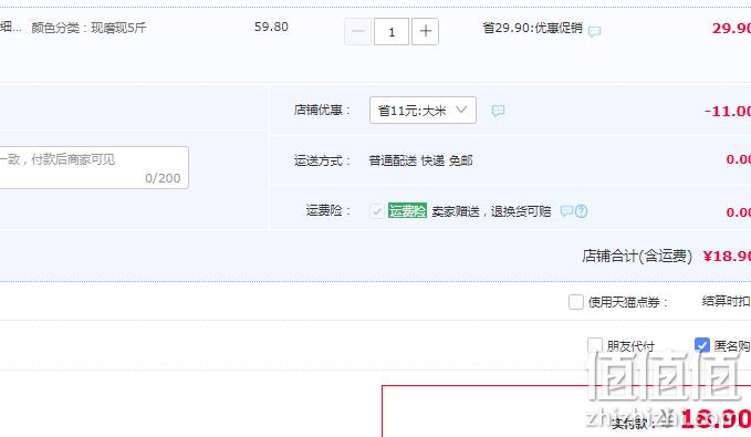国家重点龙头企业，吉田 益米晚优 丝苗米井冈山大米 5斤 18.9元包邮（需领券） 值值值-买手聚集的地方