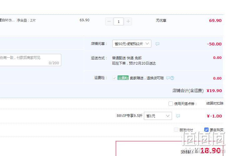 可复美 重组胶原蛋白赋活舒缓精华面膜 2片 19.9元包邮（需领券） 值值值-买手聚集的地方