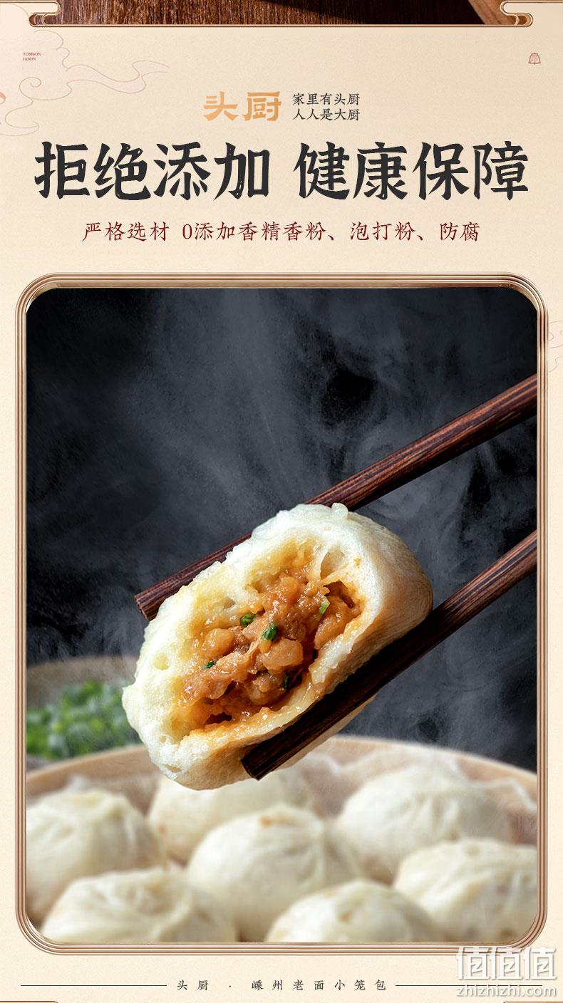 头厨 浙江嵊州老面小笼包 40只/8袋1000g（赠蒸笼纸10张+油条100g*1包） 新低64.9元包邮（双重优惠） 值值值-买手聚集的地方