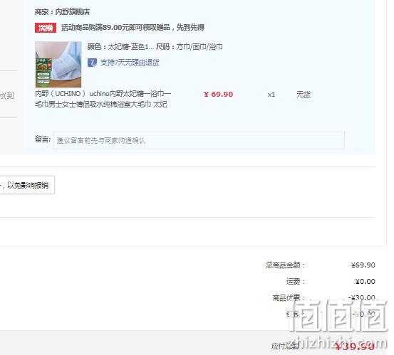 Uchino 内野 太妃糖系列缎档加厚浴巾（280g/70*130cm）+面巾（33*70cm/75g） 39元包邮（需领券） 值值值-买手聚集的地方