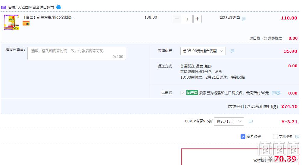 荷兰进口，Nestlé 雀巢 Nido 速溶全脂高钙奶粉900g 74.1元包邮包税（双重优惠） 值值值-买手聚集的地方