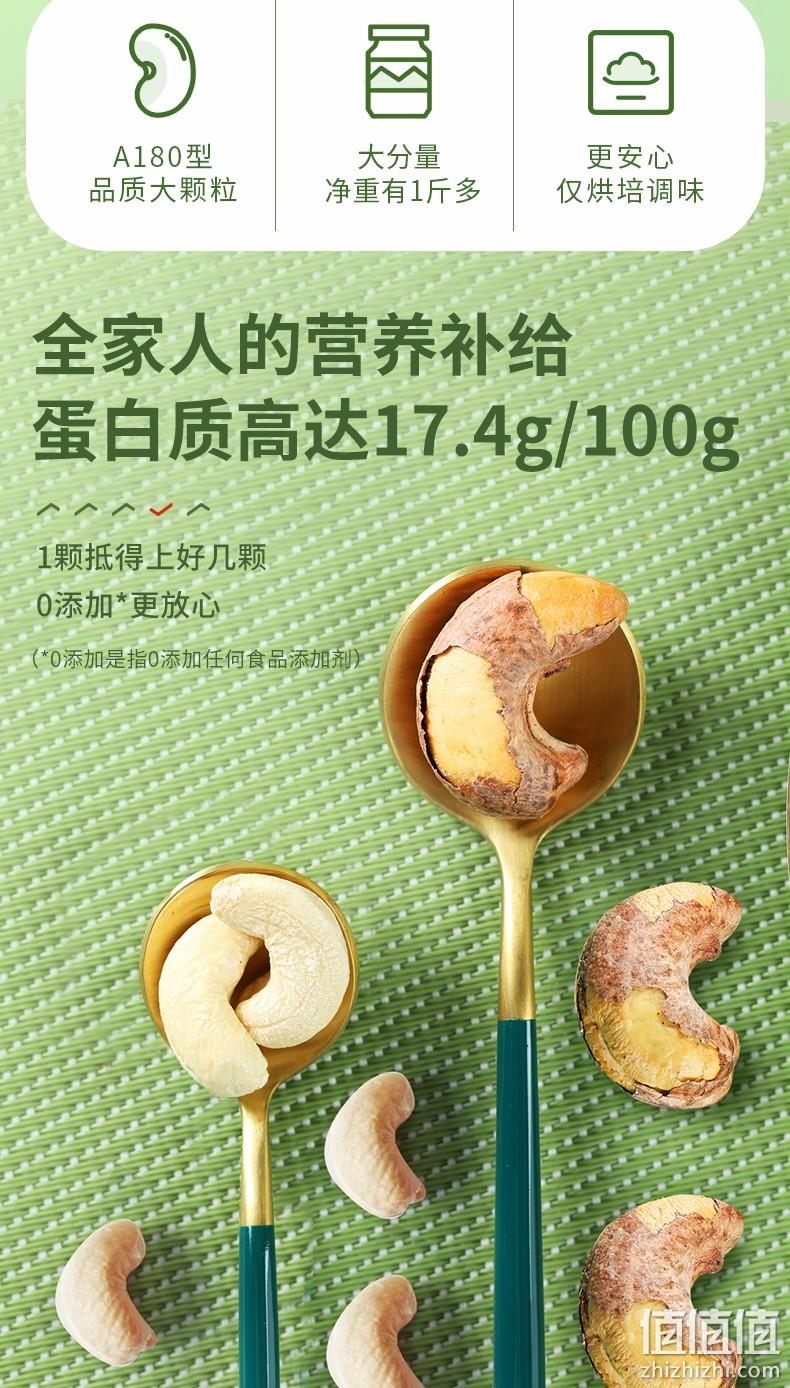 良品铺子 紫衣腰果 罐装500g 46.9元包邮（双重优惠） 值值值-买手聚集的地方