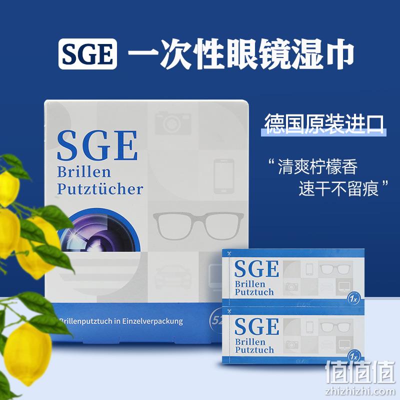德国进口，SGE 可茵慈 一次性眼镜清洁湿纸巾52片*3盒 39元包邮（需领券） 值值值-买手聚集的地方