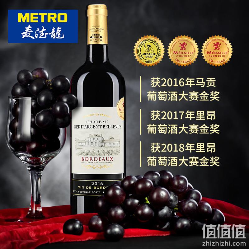 荣获3项金奖，法国原装进口 Chateau Pied d'Argent Bellevue 波尔多银麓谷AOC干红葡萄酒750ml*4瓶 168元包邮（42元/瓶） 值值值-买手聚集的地方