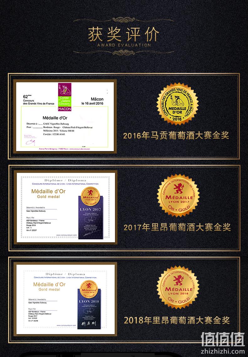 荣获3项金奖，法国原装进口 Chateau Pied d'Argent Bellevue 波尔多银麓谷AOC干红葡萄酒750ml*4瓶 168元包邮（42元/瓶） 值值值-买手聚集的地方