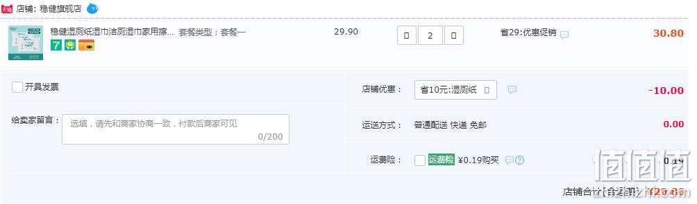 Winner 稳健 可降解湿厕纸 40片*2包*2件 20.8元包邮（需领券） 值值值-买手聚集的地方