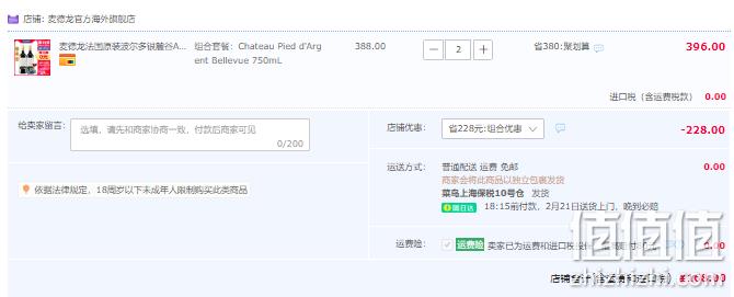 荣获3项金奖，法国原装进口 Chateau Pied d'Argent Bellevue 波尔多银麓谷AOC干红葡萄酒750ml*4瓶 168元包邮（42元/瓶） 值值值-买手聚集的地方