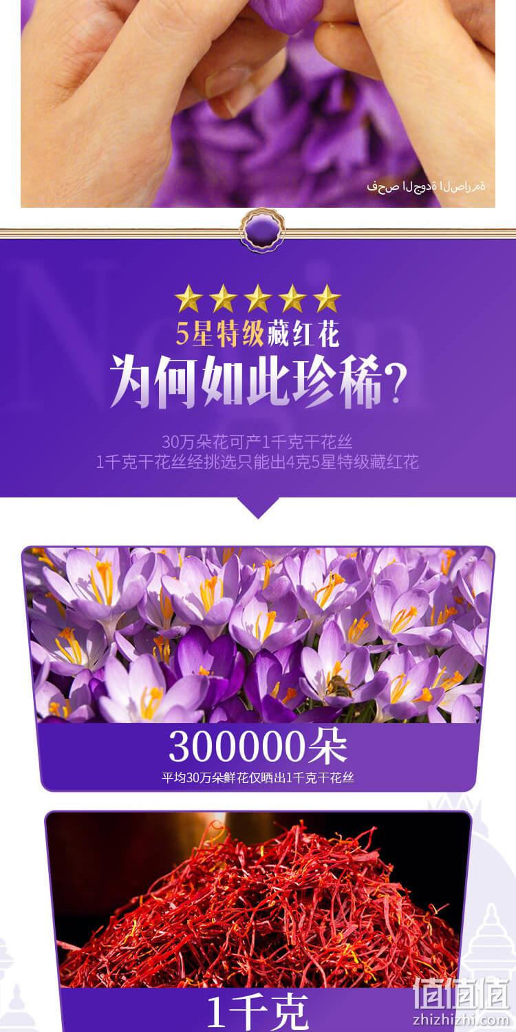 中东皇室指定专供，伊朗原装进口 Golestan 5星特级藏红花 2g/瓶*2件 78元包邮（39元/瓶） 值值值-买手聚集的地方