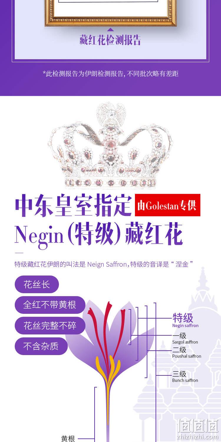 中东皇室指定专供，伊朗原装进口 Golestan 5星特级藏红花 2g/瓶*2件 78元包邮（39元/瓶） 值值值-买手聚集的地方