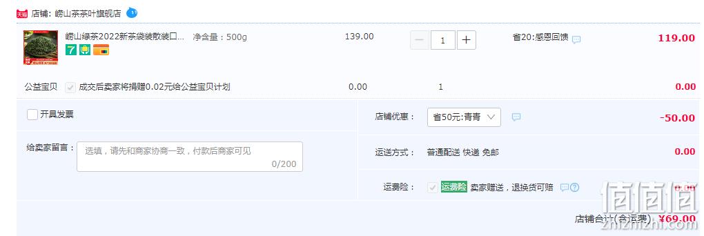 崂山绿茶 2022新茶礼盒装 250g*2罐 69元包邮（需领券） 值值值-买手聚集的地方